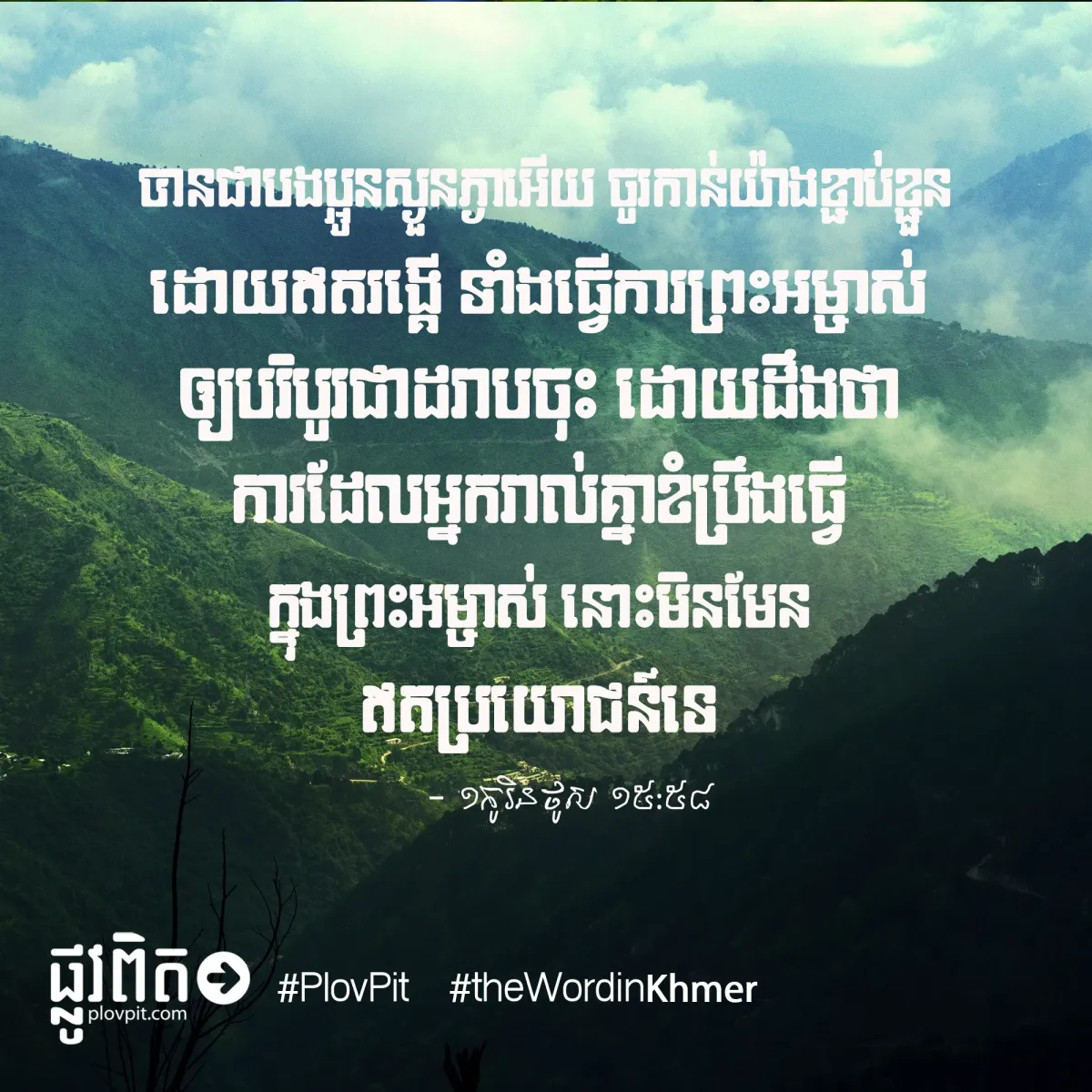 ឥត​រង្គើ