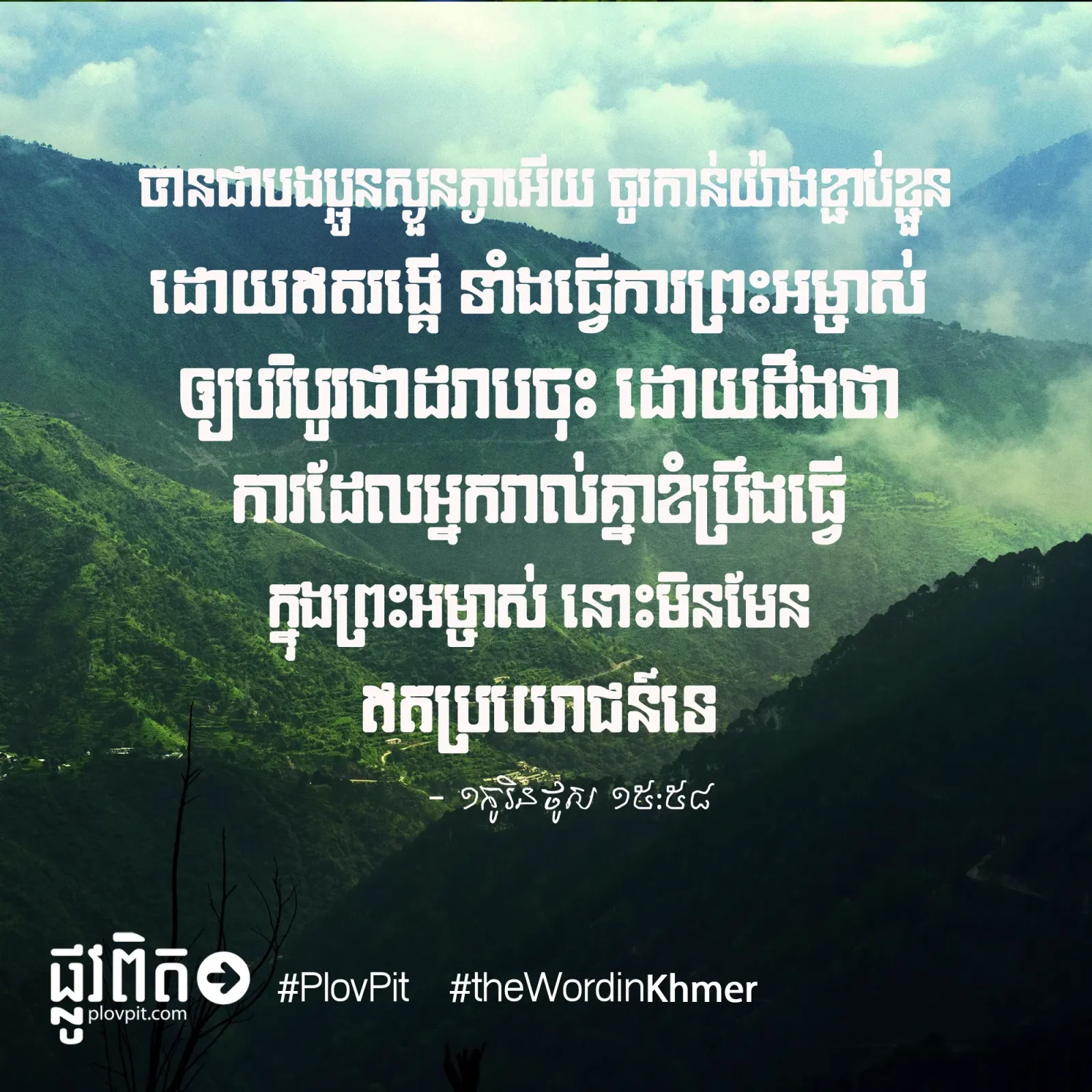 ឥត​រង្គើ