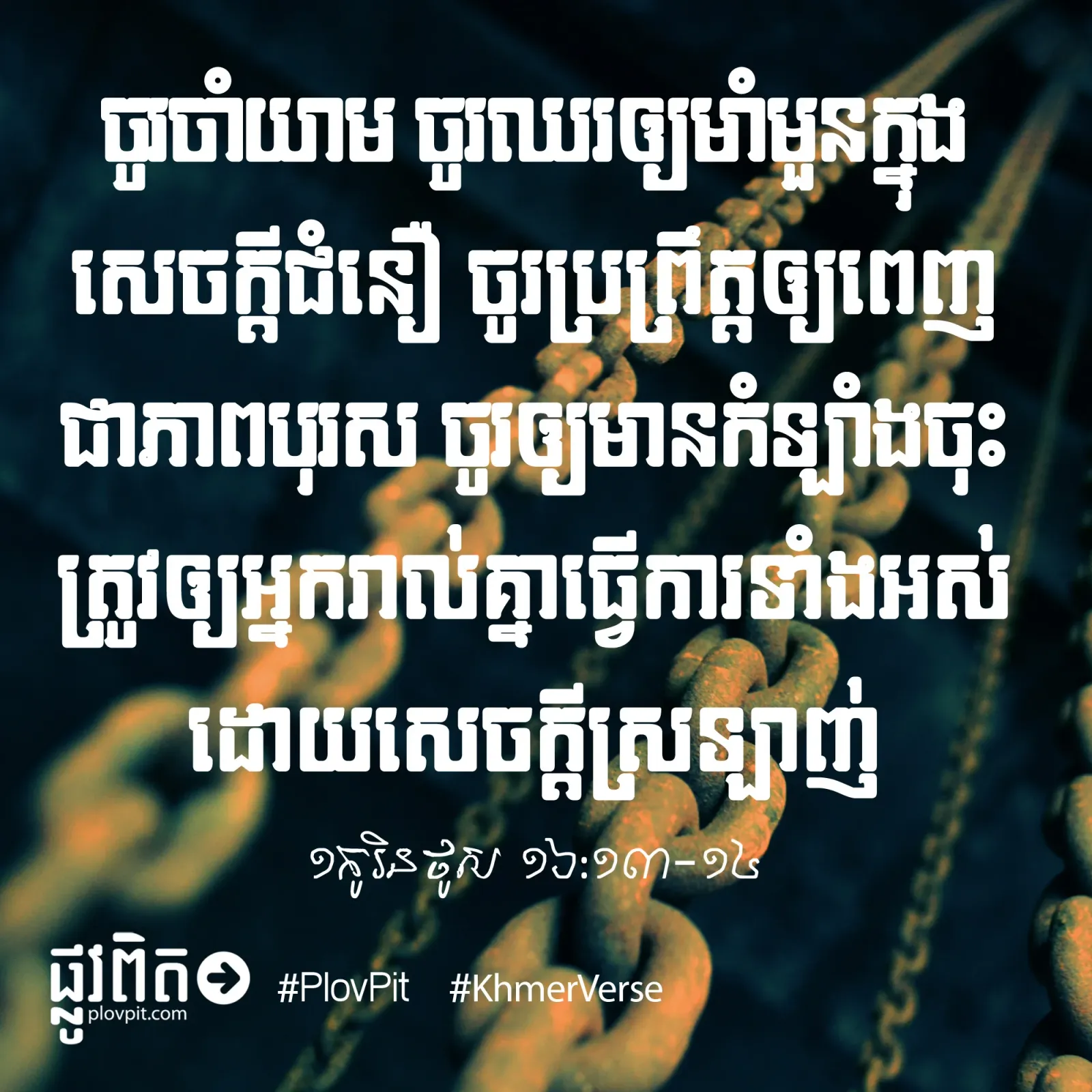 ការរស់នៅ