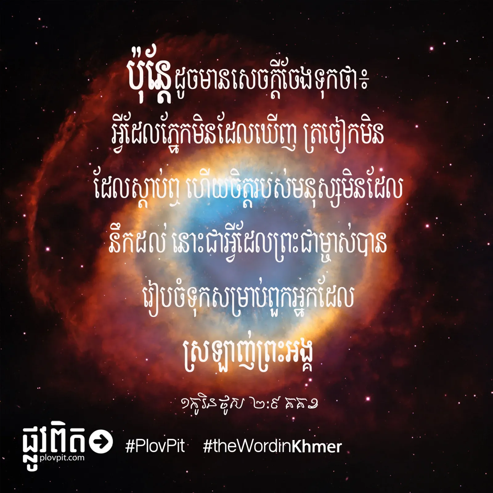 ការ​រៀបចំ​ទុក​