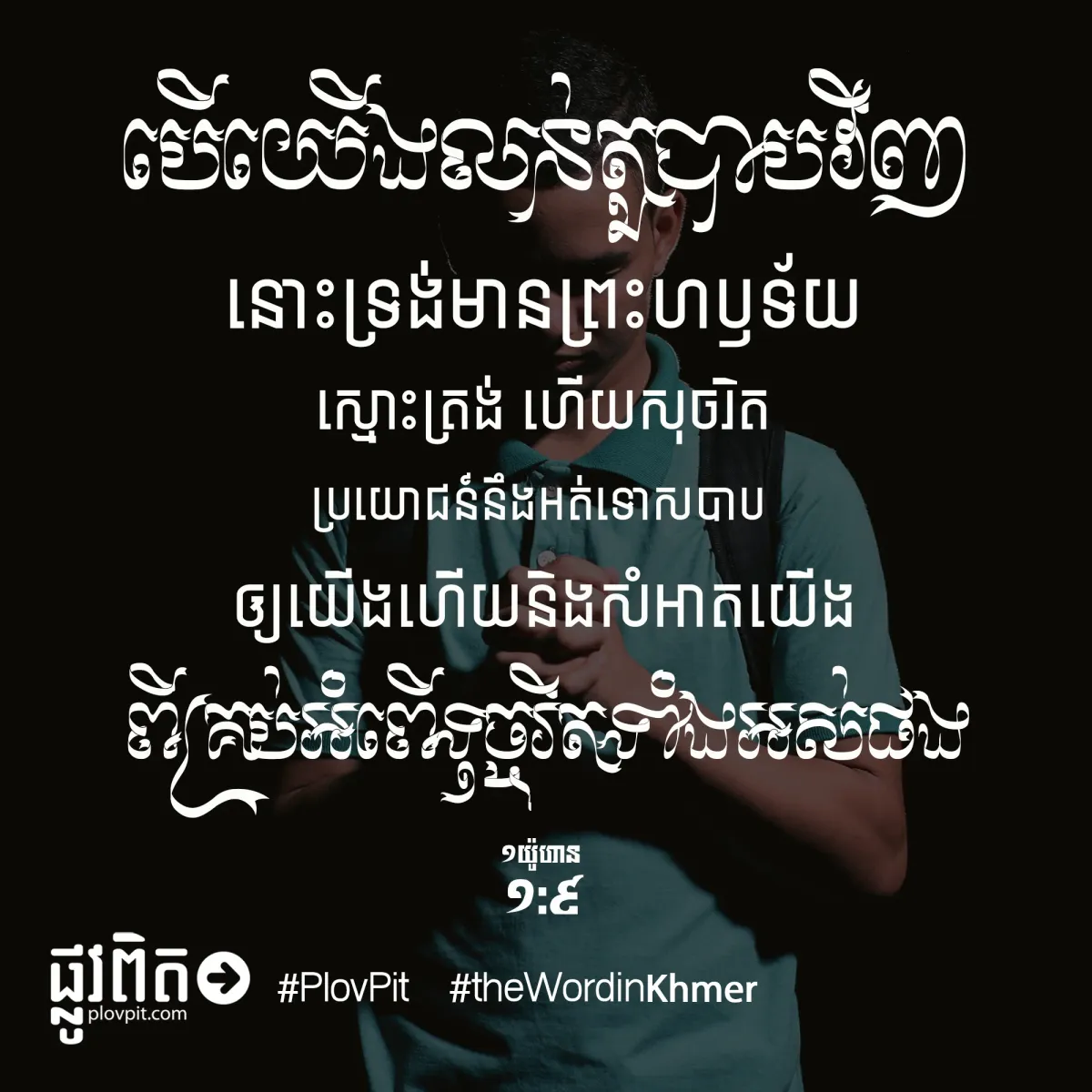 លន់តួ​បាប