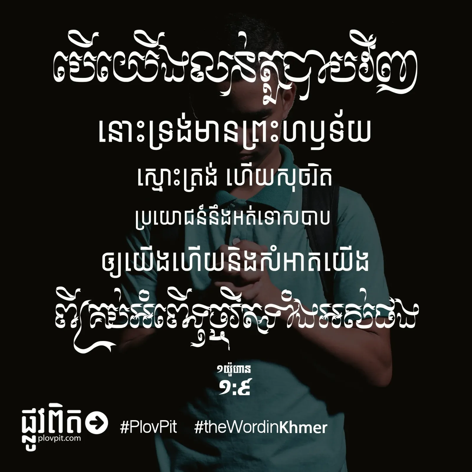 លន់តួ​បាប