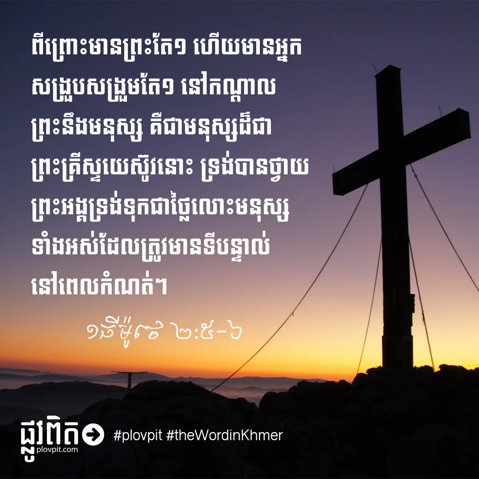 មាន​អ្នក​សង្រួបសង្រួម​តែ​១