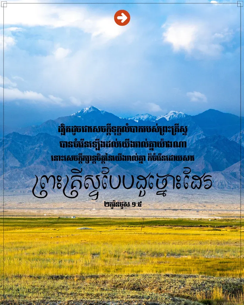 សេចក្តីទុក្ខលំបាករបស់ព្រះគ្រីស្ទ