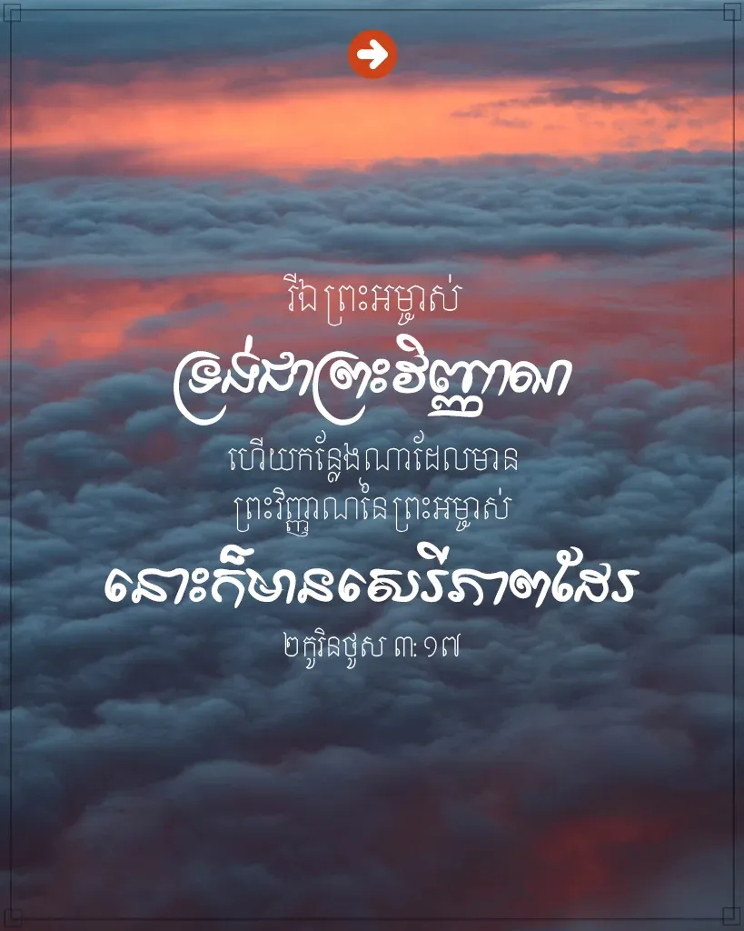 ទ្រង់ជាព្រះវិញ្ញាណ
