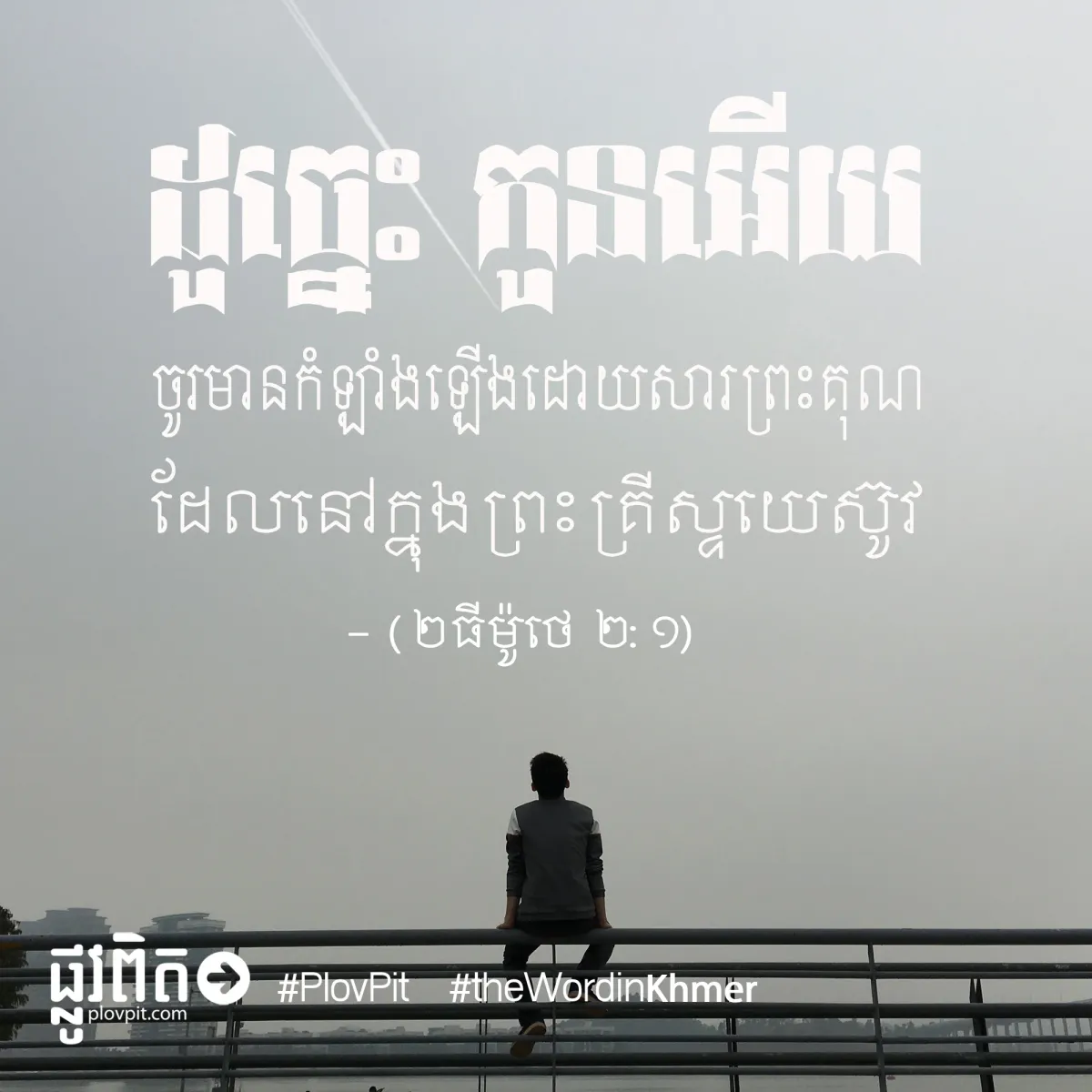 កូនអើយ