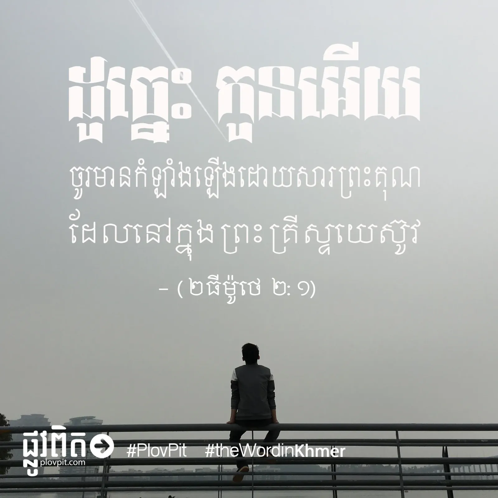 កូនអើយ