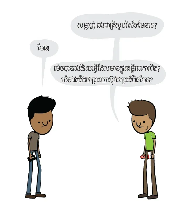 ភ្លក់​ខ្លួនឯង​មើល៍