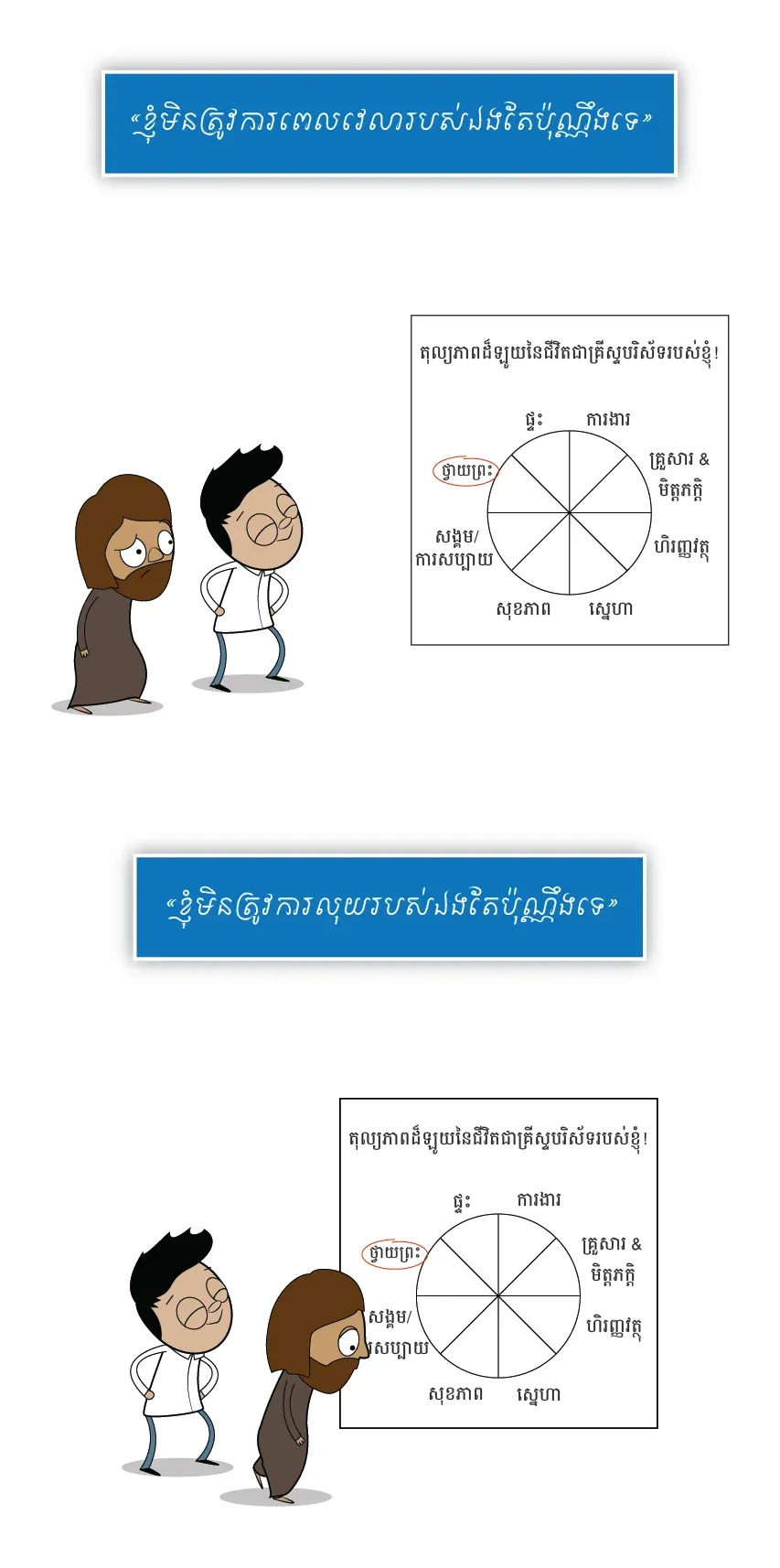 ឲ្យ​ខ្ញុំទាំង​អស់