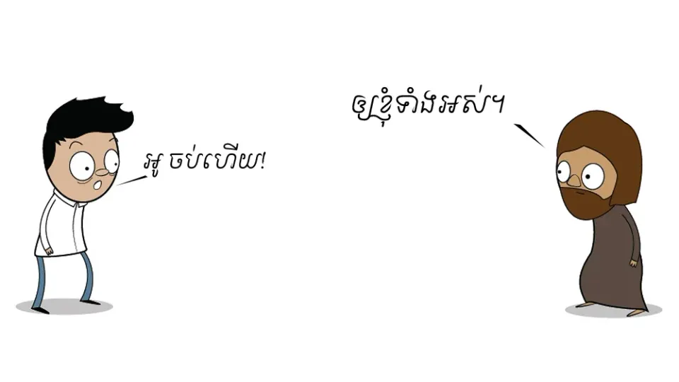ឲ្យ​ខ្ញុំទាំង​អស់