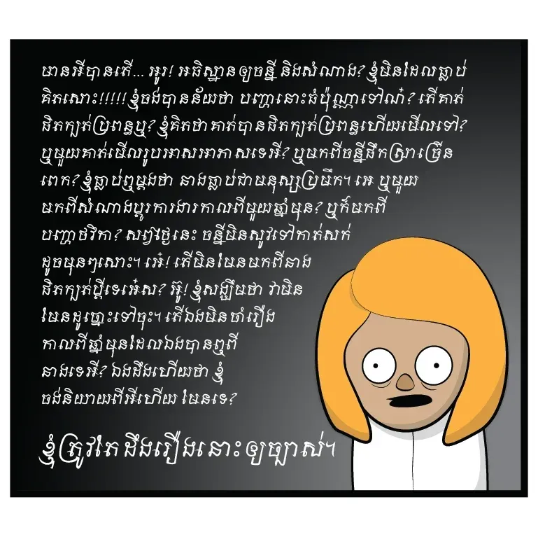 អធិស្ឋានបែបនិយាយដើម
