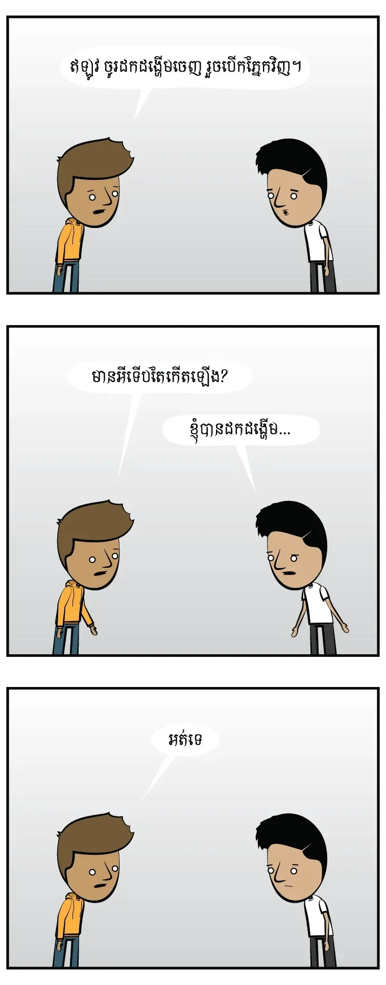 ព្រះជាម្ចាស់​អាច​ធ្វើ​បាន​ទាំង​អស់