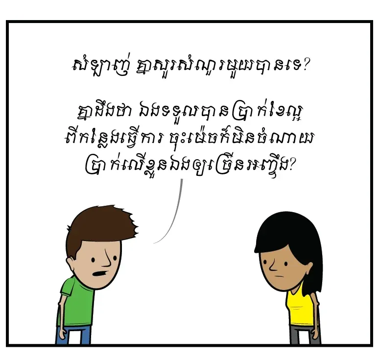 លុយជា​មេ​ឫស​នៃ​សេចក្ដី​អាក្រក់