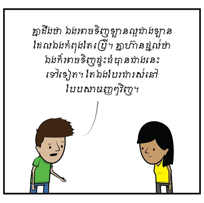 លុយជា​មេ​ឫស​នៃ​សេចក្ដី​អាក្រក់