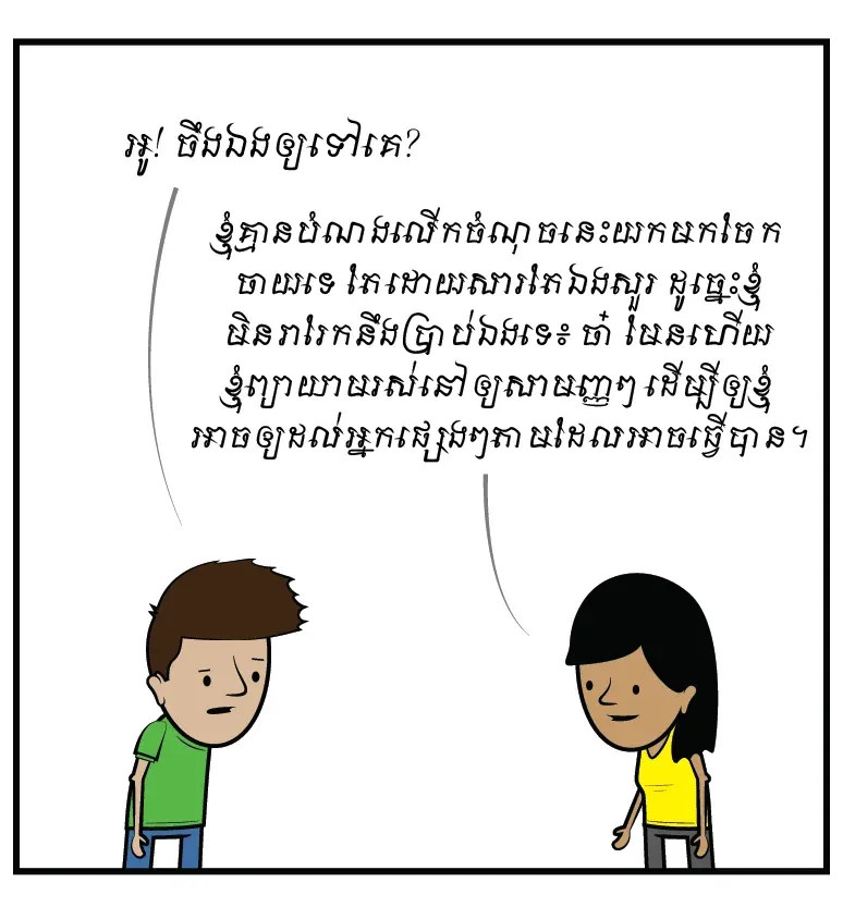 លុយជា​មេ​ឫស​នៃ​សេចក្ដី​អាក្រក់
