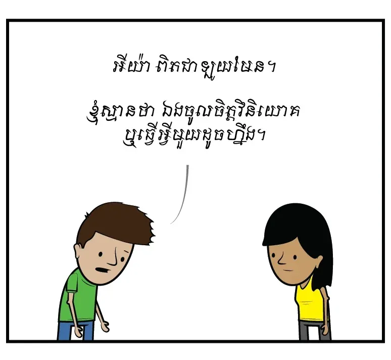 លុយជា​មេ​ឫស​នៃ​សេចក្ដី​អាក្រក់