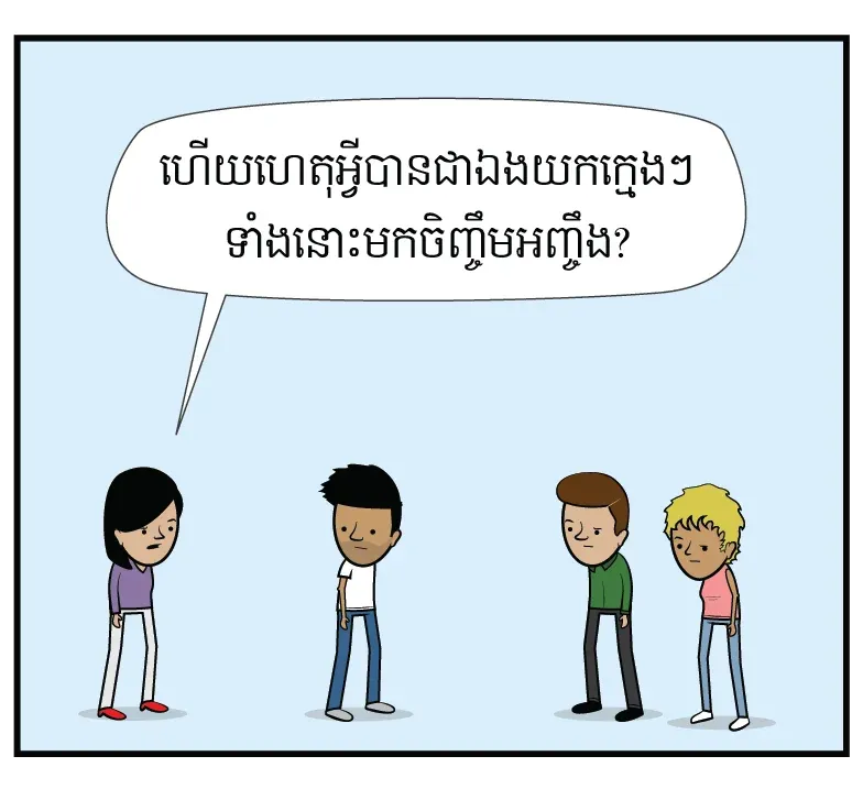 ពិបាក​យល់​ណាស់