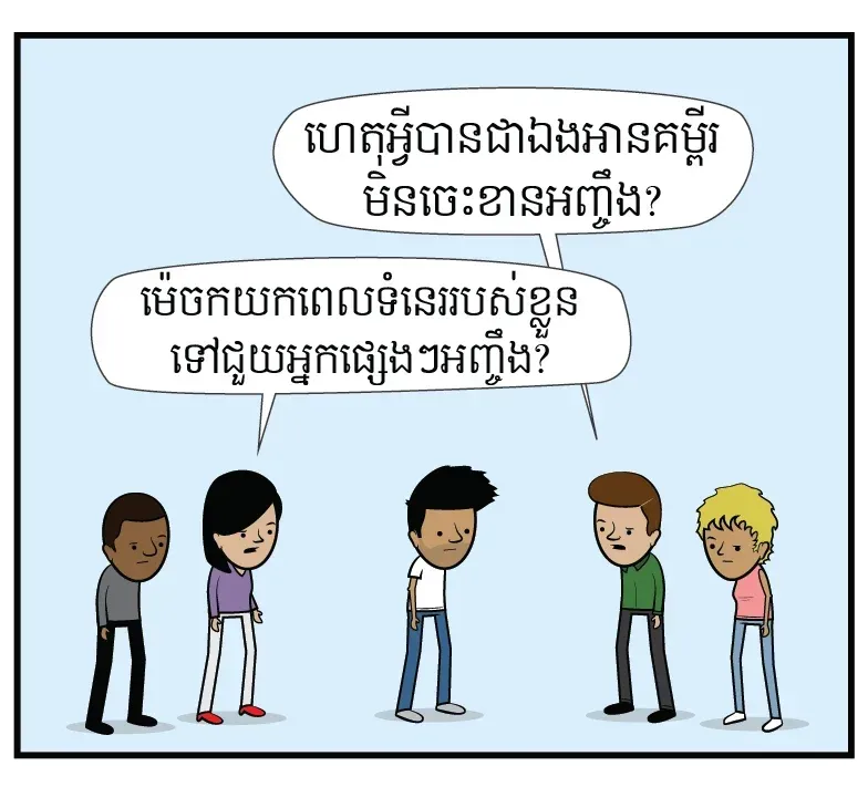 ពិបាក​យល់​ណាស់