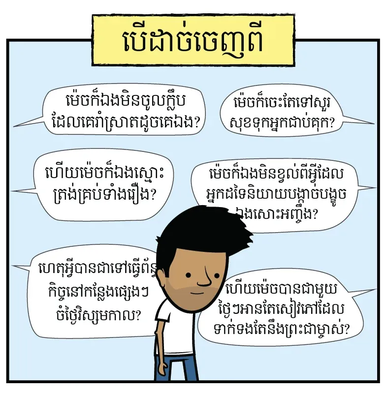ពិបាក​យល់​ណាស់