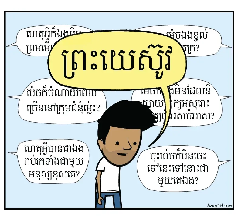 ពិបាក​យល់​ណាស់