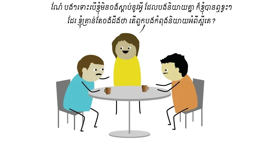 ទេវវិទ្យា​ដ៏​មិន​ល្អ