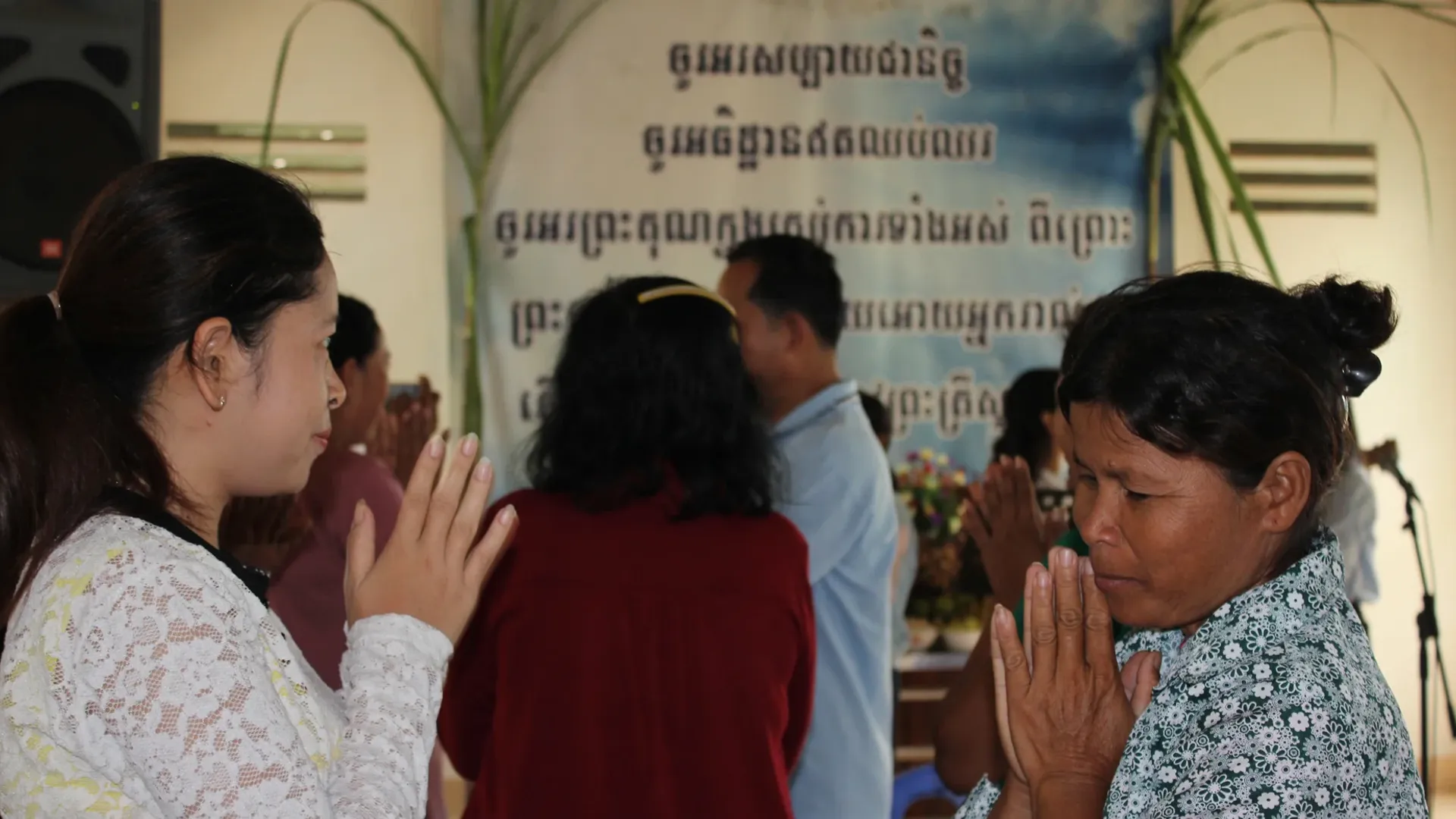ក្រុម​ជំនុំ​ត្រូវការ​លោកអ្នក