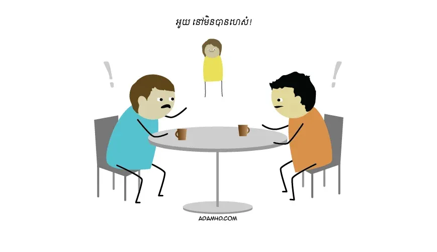 ទេវវិទ្យា​ដ៏​មិន​ល្អ