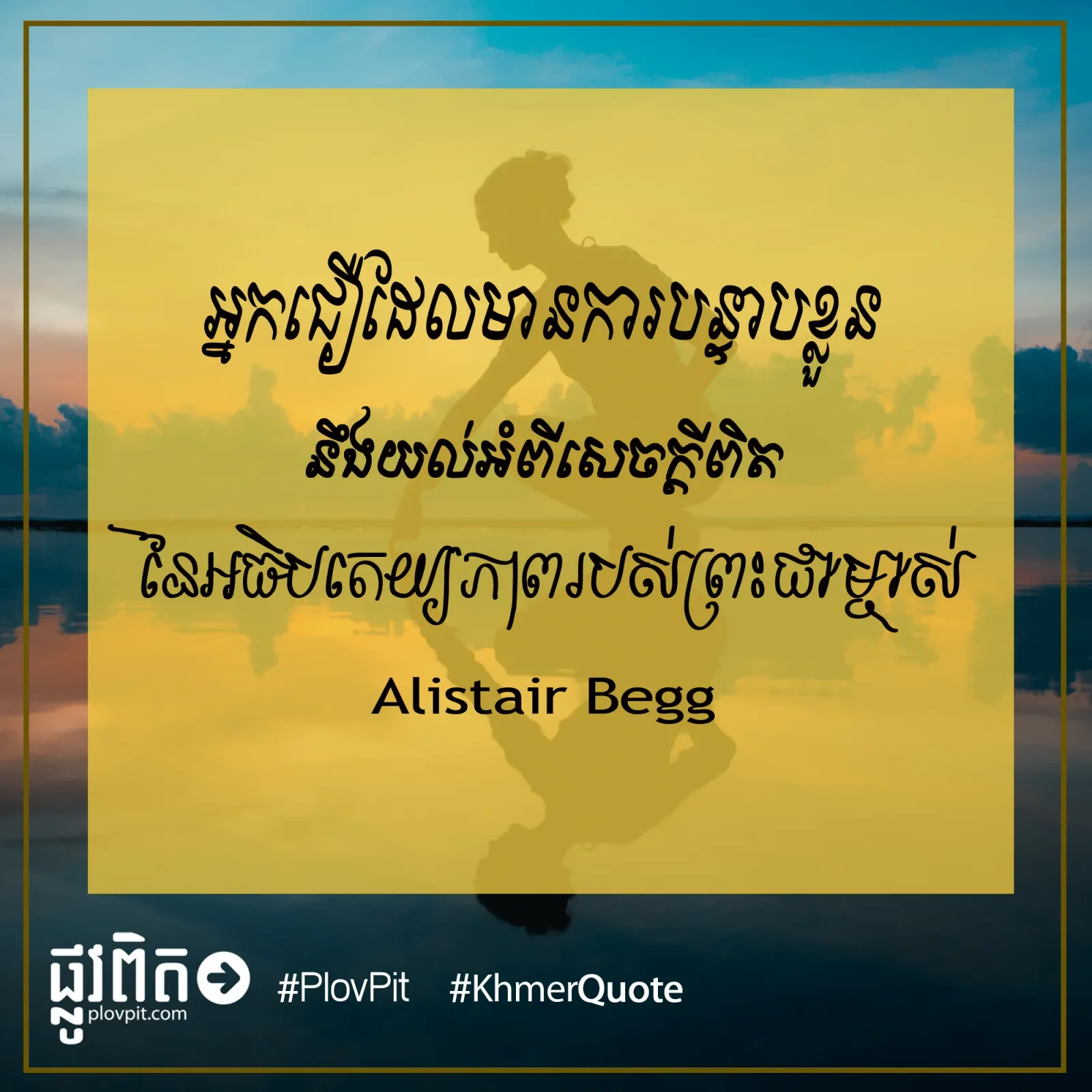 អធិបតេយ្យភាព​របស់​ព្រះ​ជាម្ចាស់