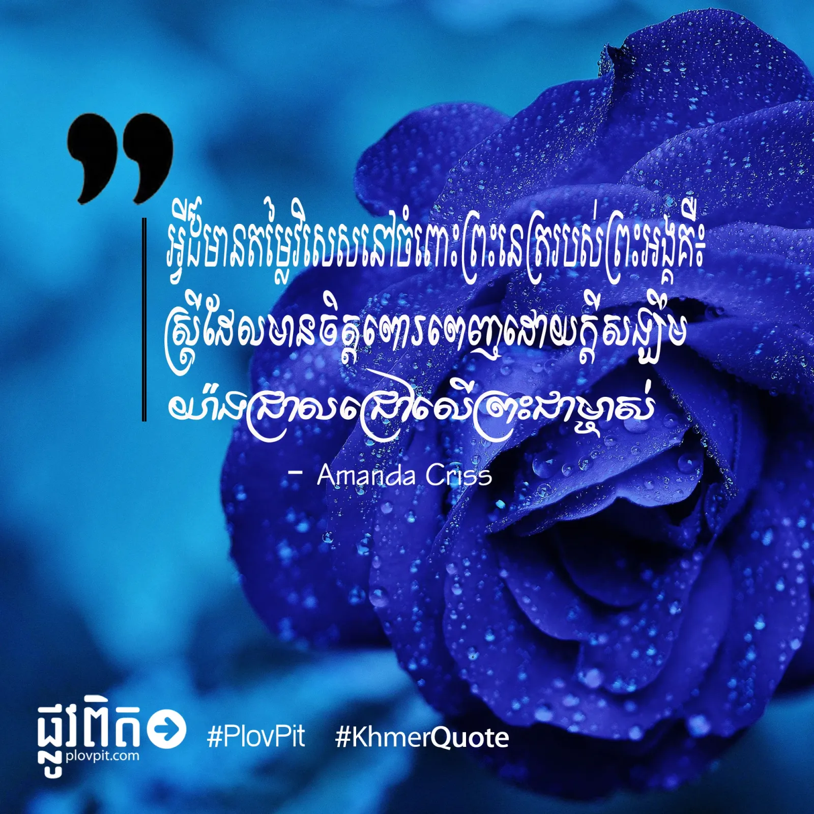 ស្ត្រី​ដែល​មាន​ចិត្ត