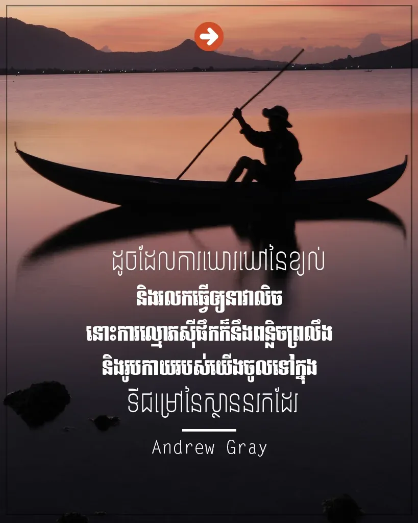 ការល្មោភស៊ីផឹកក៏នឹងពន្លិចព្រលឹង