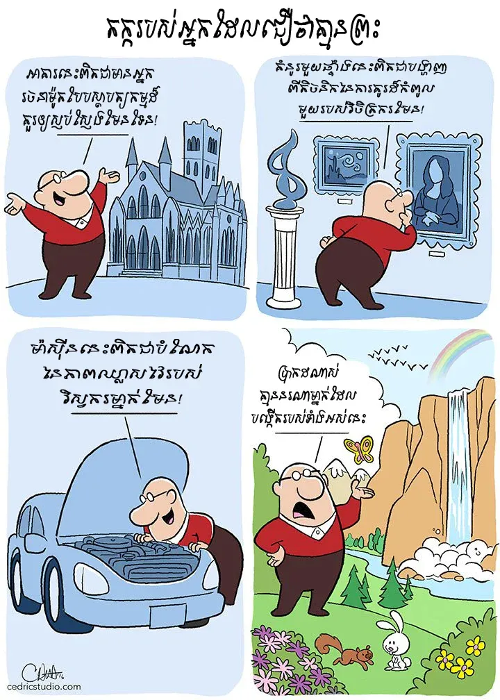 ទស្សនៈ