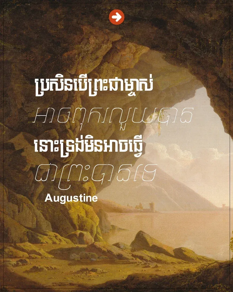 នោះទ្រង់មិនអាចធ្វើជាព្រះបានទេ