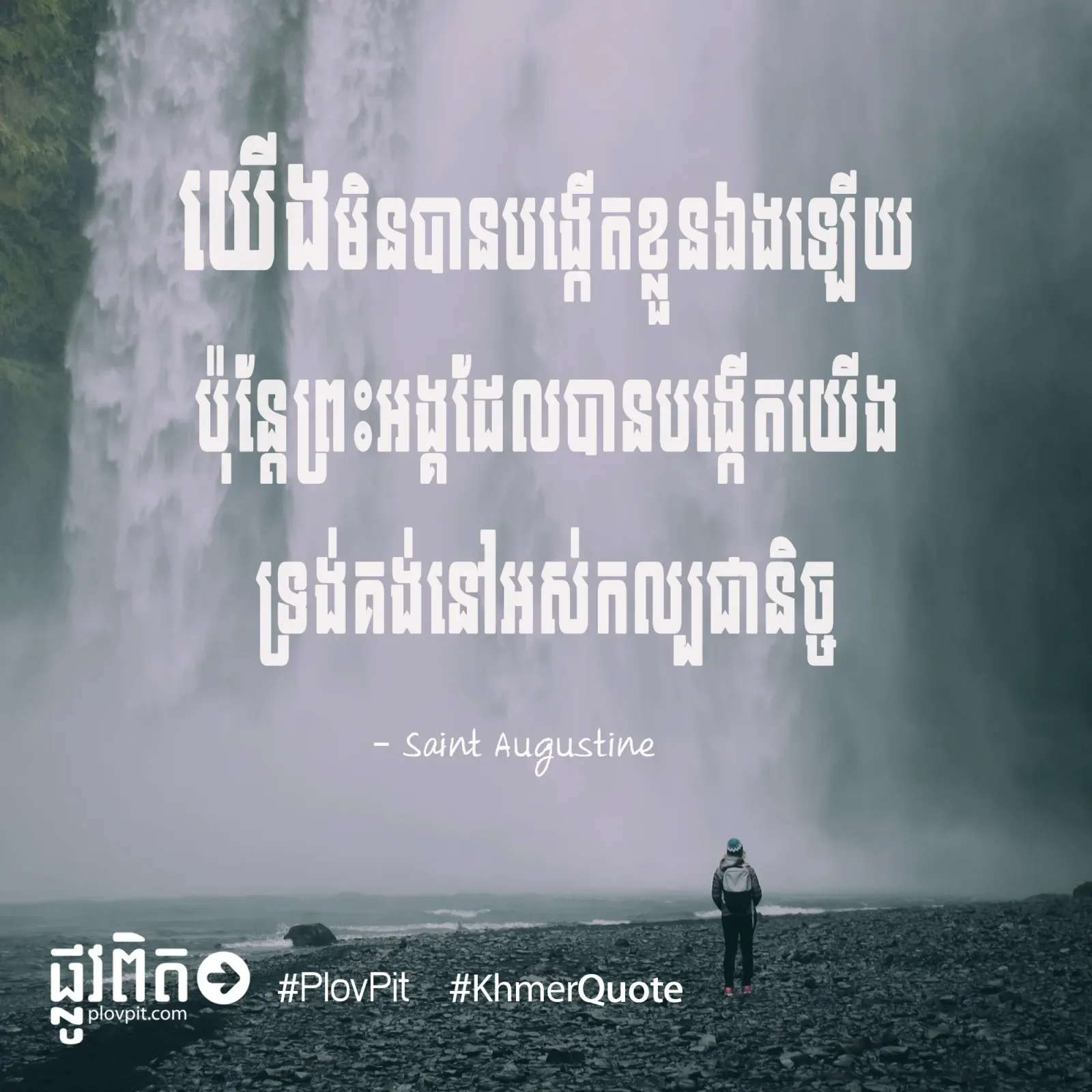 អ្នក​បង្កើត