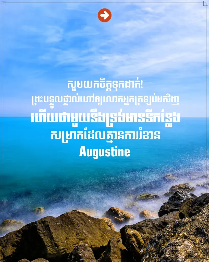 សូមយកចិត្តទុកដាក់
