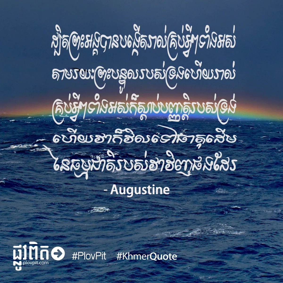 បង្កើតរាល់គ្រប់អ្វីៗ