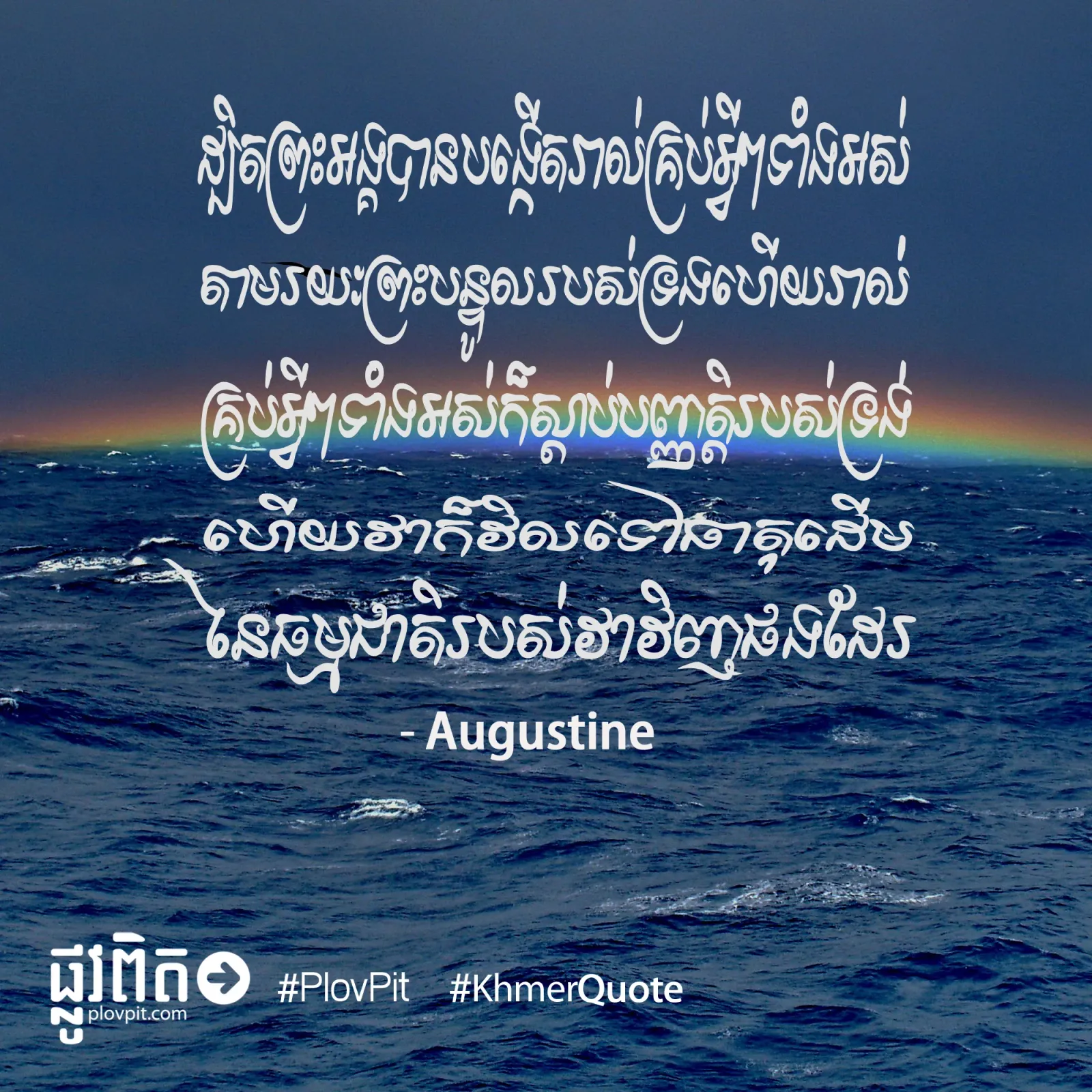 បង្កើត​រាល់គ្រប់​អ្វីៗ