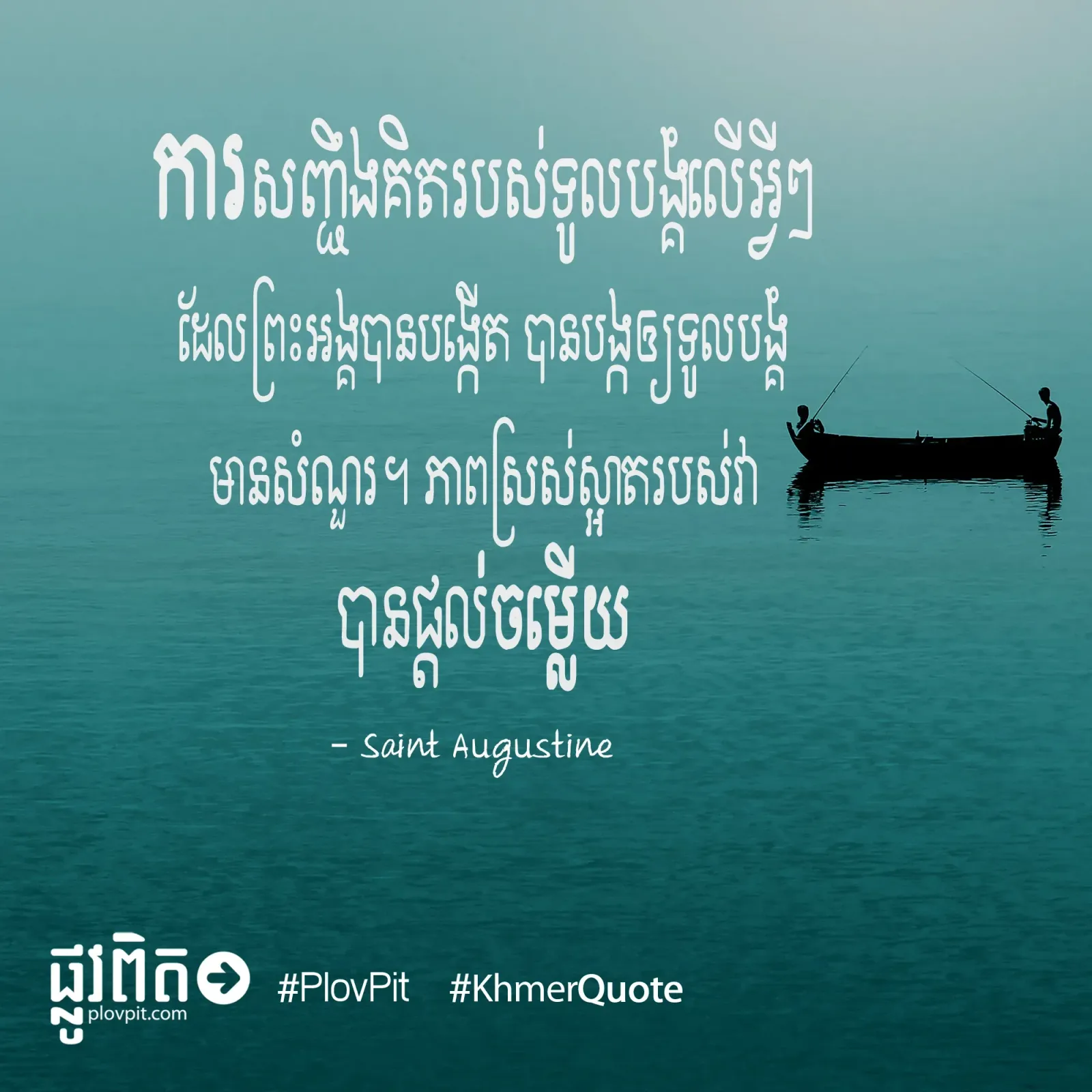 ការ​សញ្ជឹងគិត