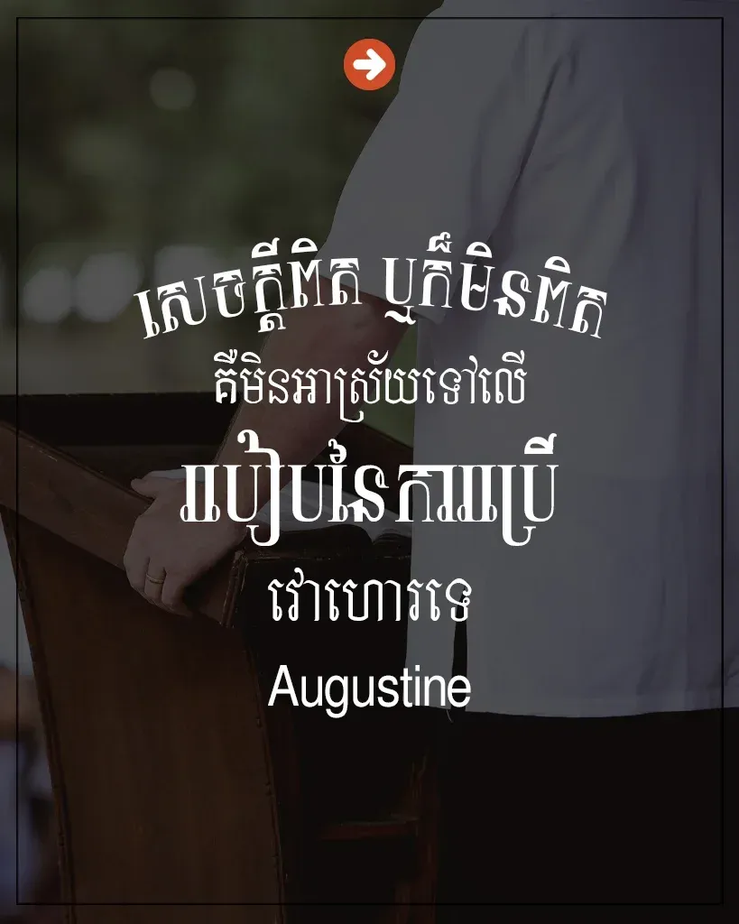 មិនអាស្រ័យលើ វោហារ