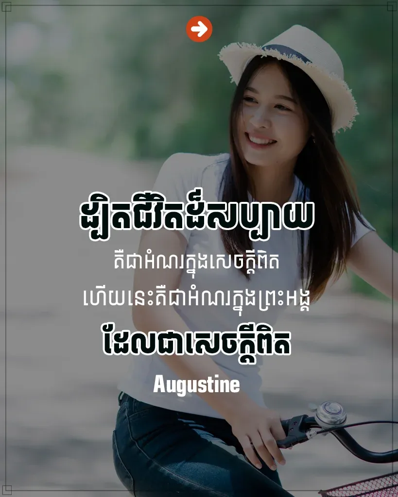 អំណរក្នុងព្រះអង្គ
