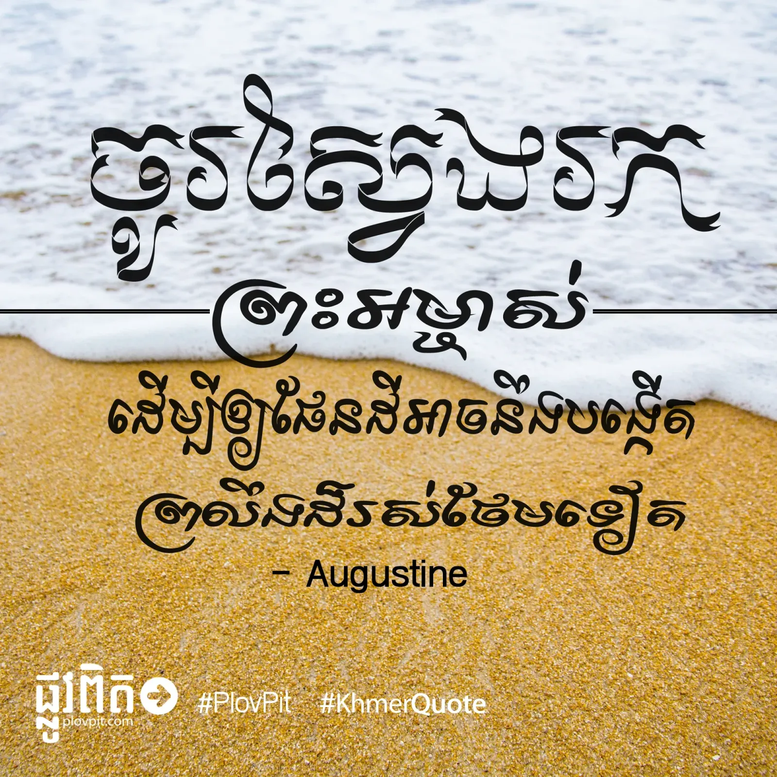 ព្រលឹងដ៏រស់