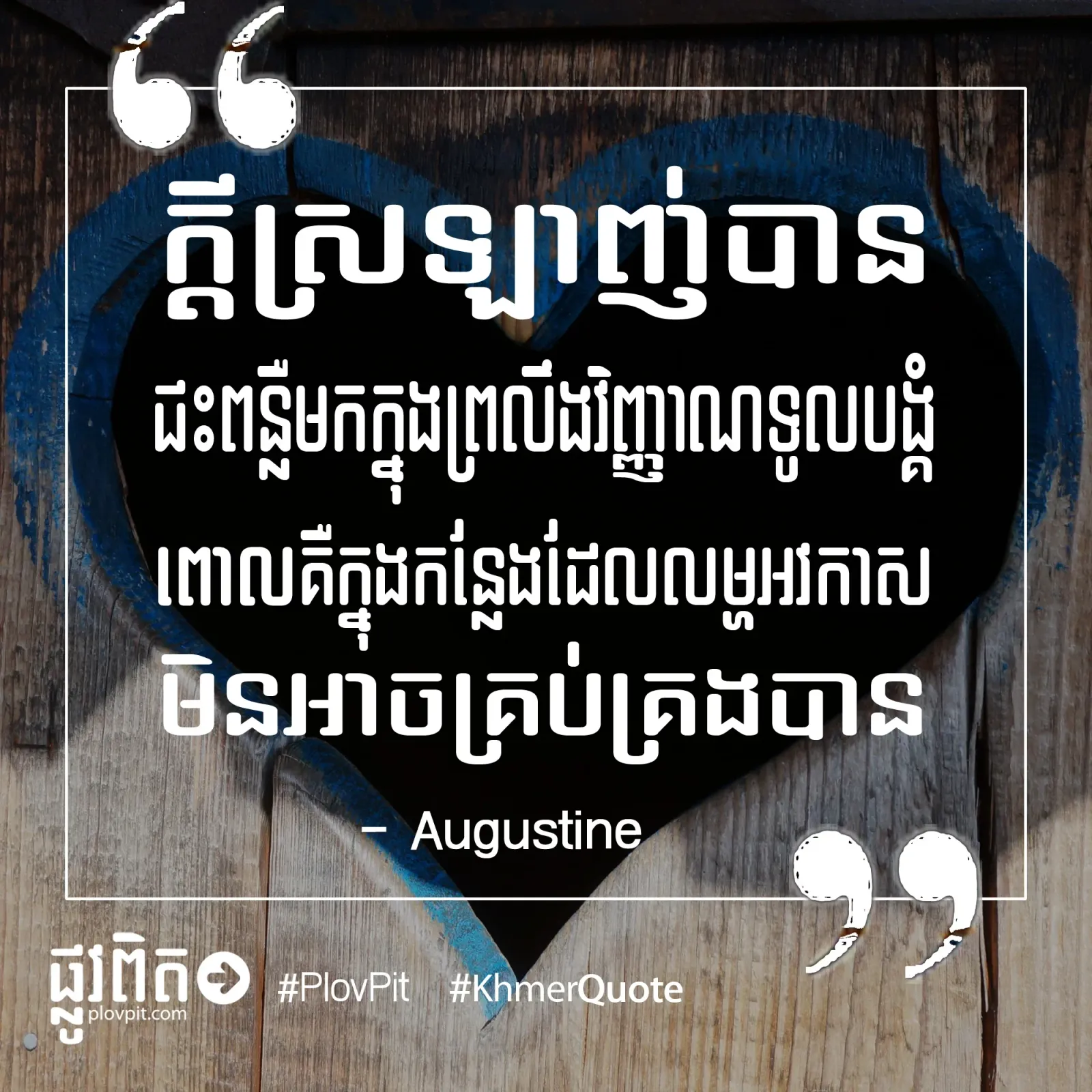 ជះពន្លឺមក