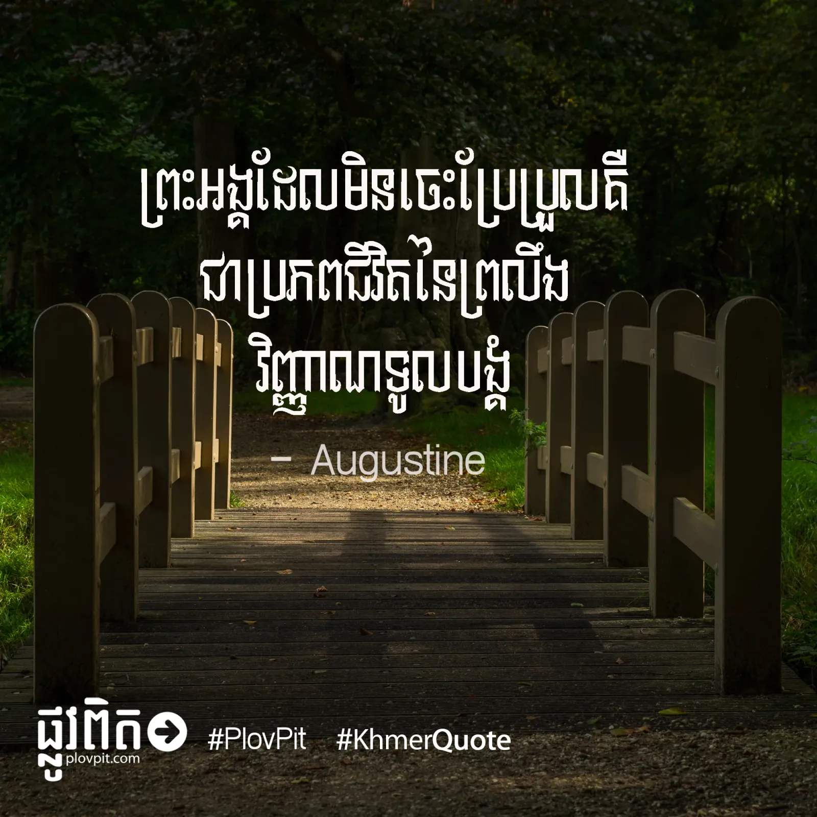 ប្រភព​ជីវិត