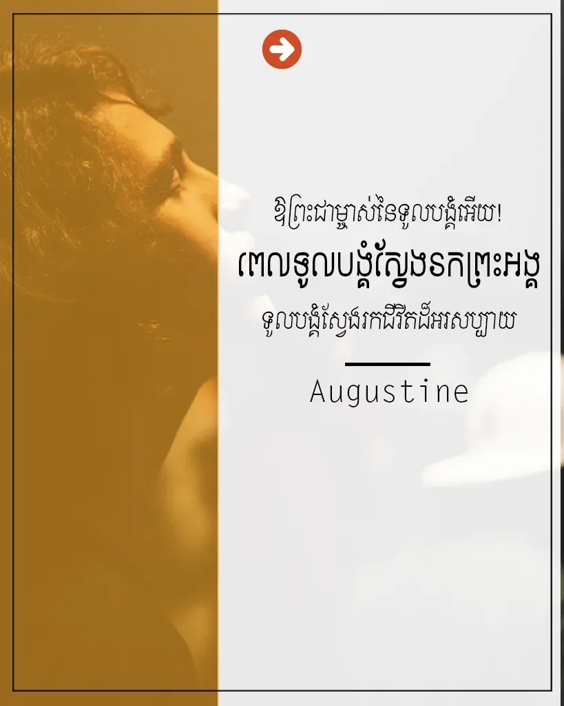 ស្វែងរកជីវិតដ៏អរសប្បាយ