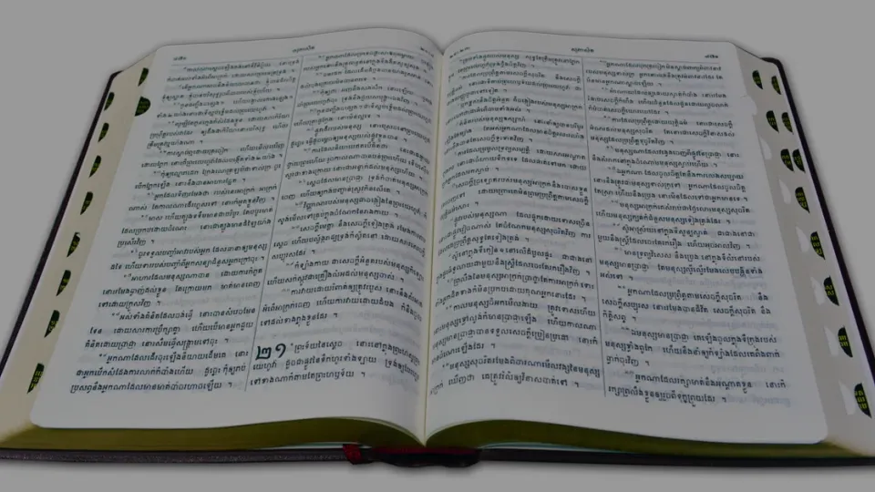 ត្រាស់​ហៅ​យើង​ឲ្យ​យល់