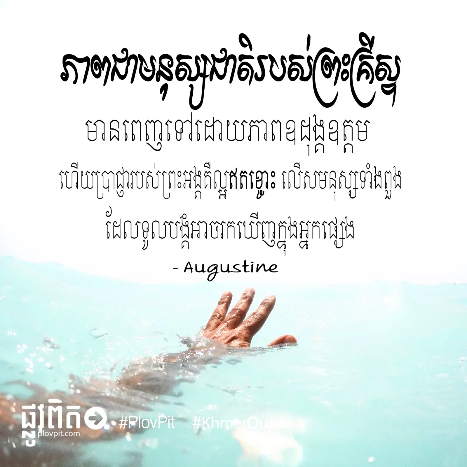 ​ភាព​ឧដុង្គឧត្តម