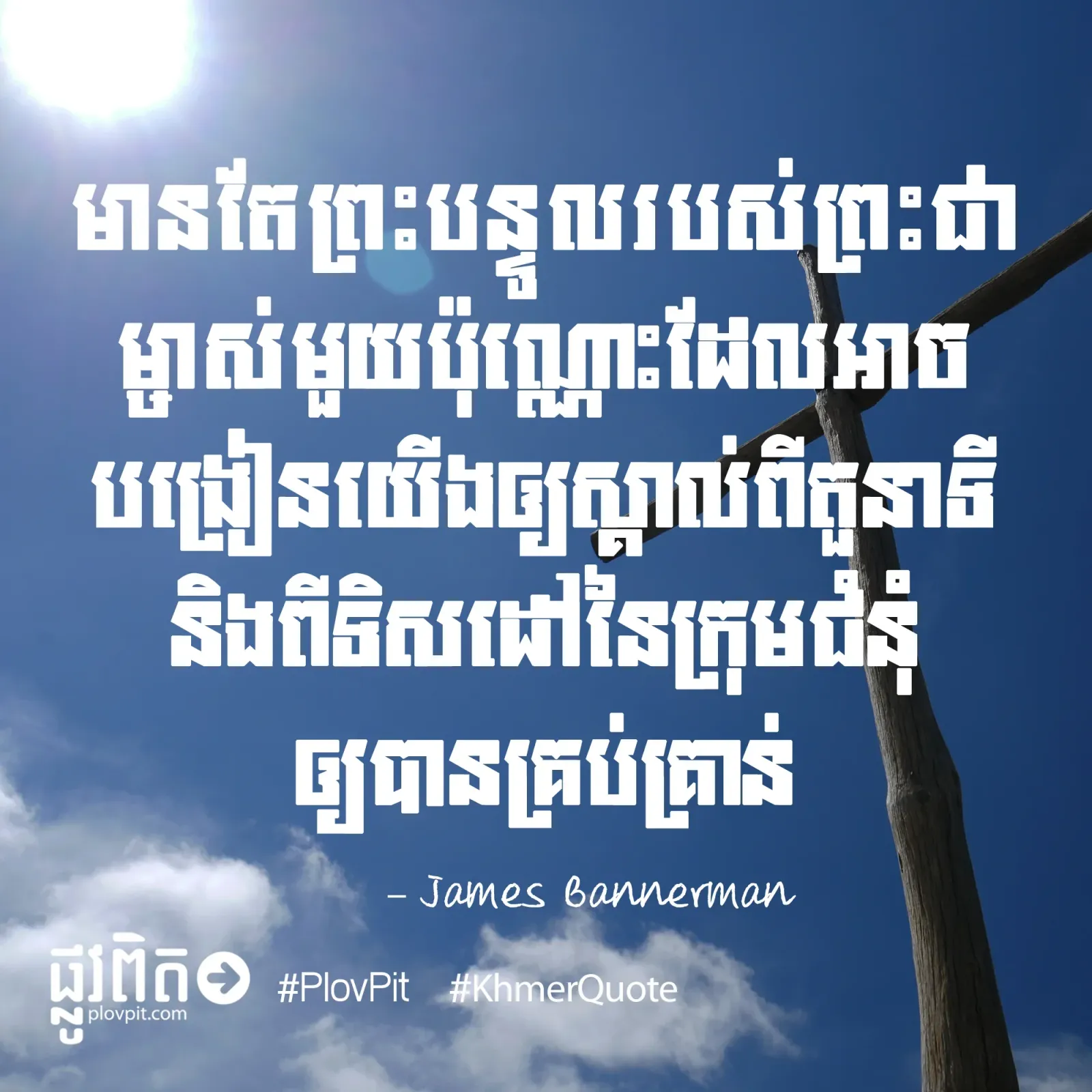 គ្រប់​គ្រាន់​ហើយ