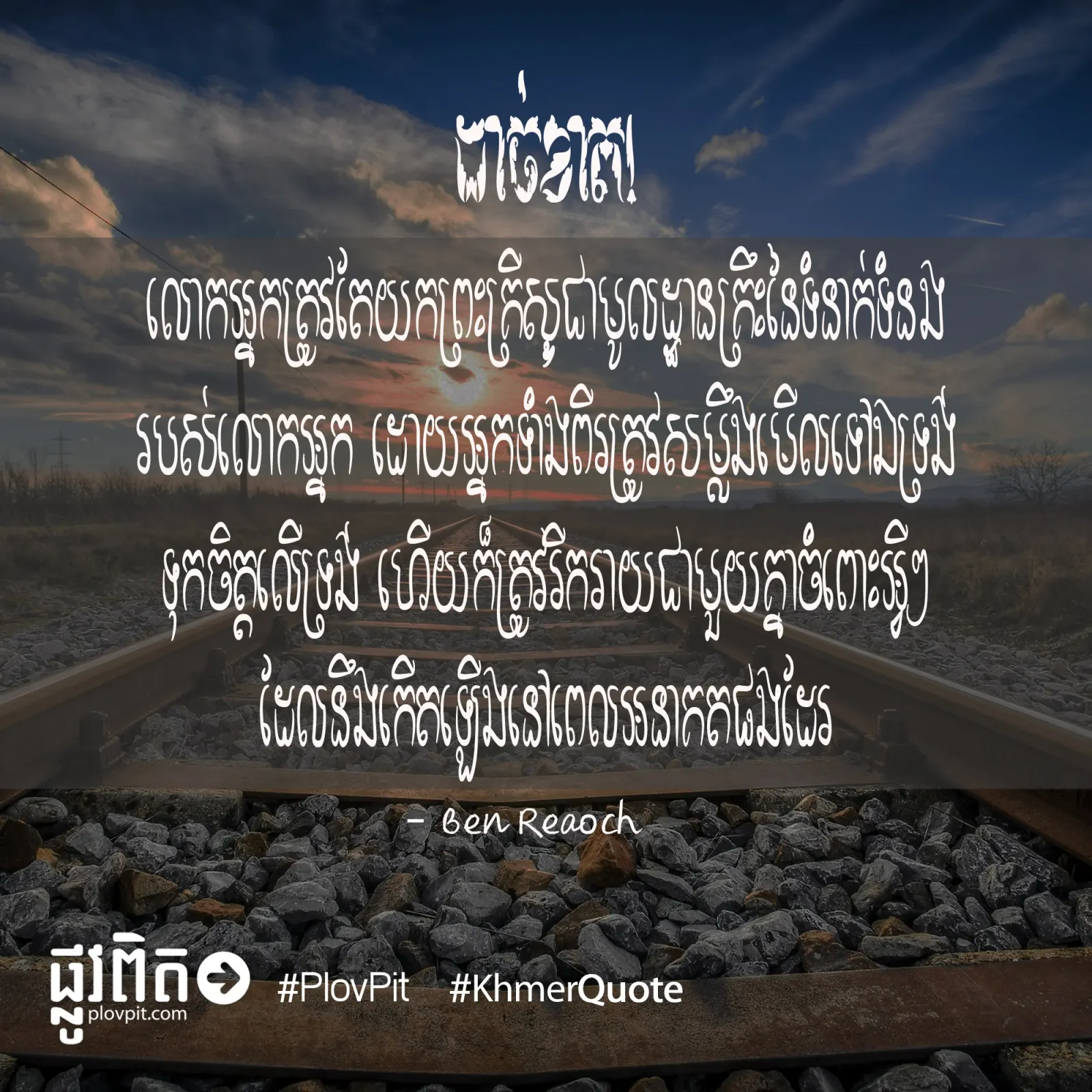 ព្រះ​គ្រីស្ទ​ជា​មូល​ដ្ឋាន