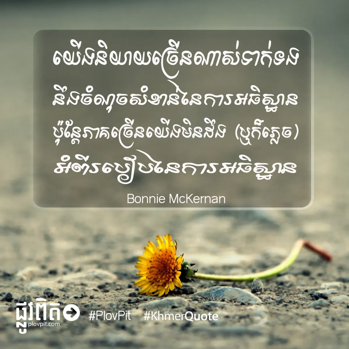 ចំណុច​សំខាន់​នៃ​ការ​អធិស្ឋាន