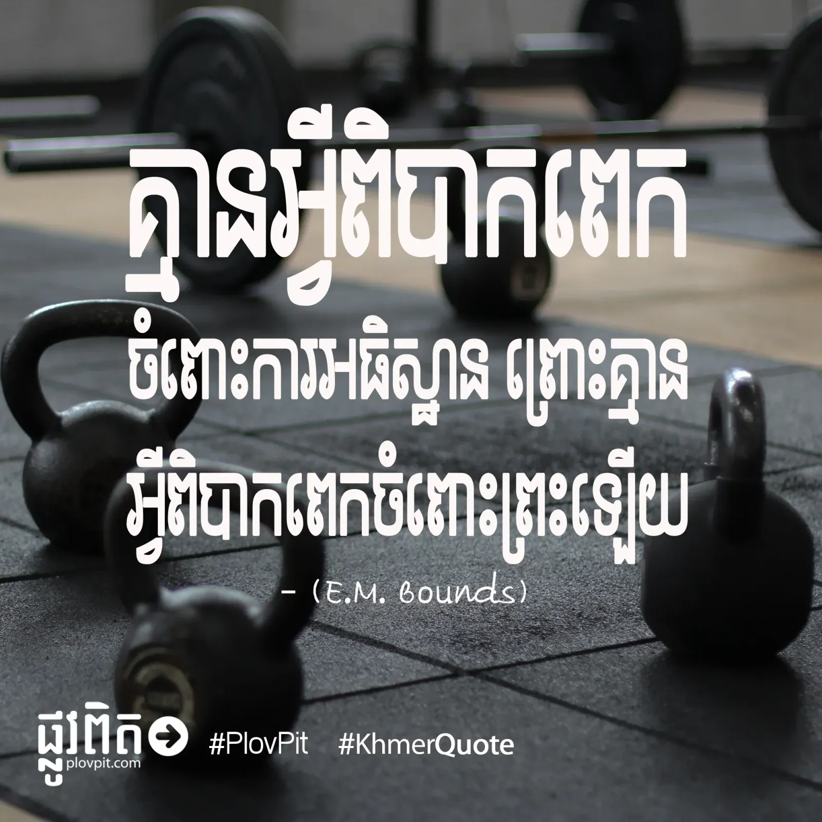 គ្មាន​អ្វី​ដែល​ពិបាក