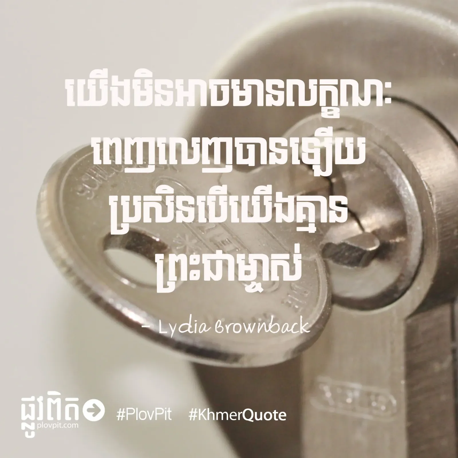 ពេញ​លេញ